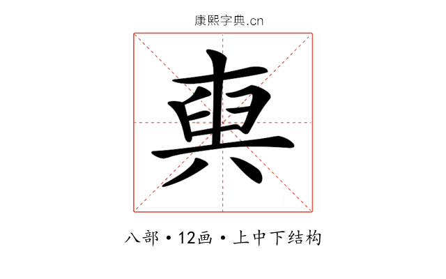 𠔧