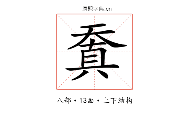 𠔬