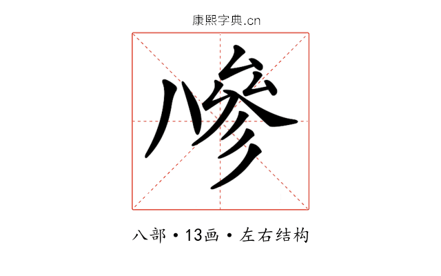 𠔭