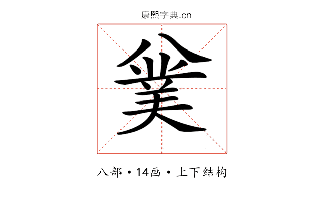 𠔯 𠔯