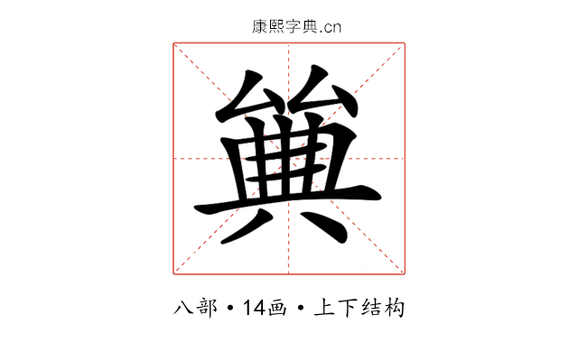 𠔰