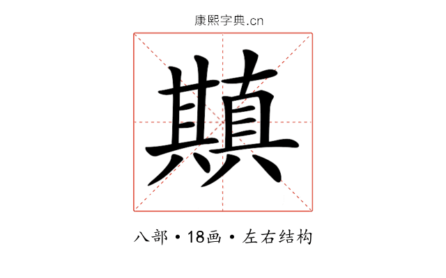 𠔶