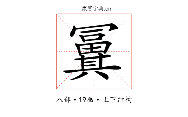 𠔸