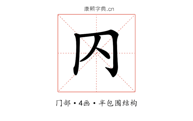𠔿