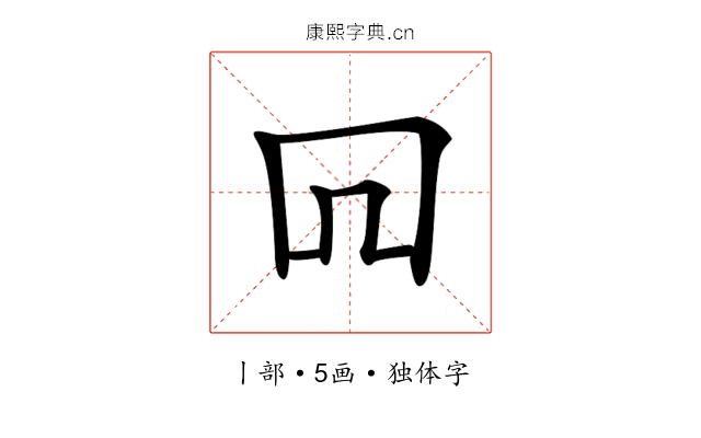 𠕄