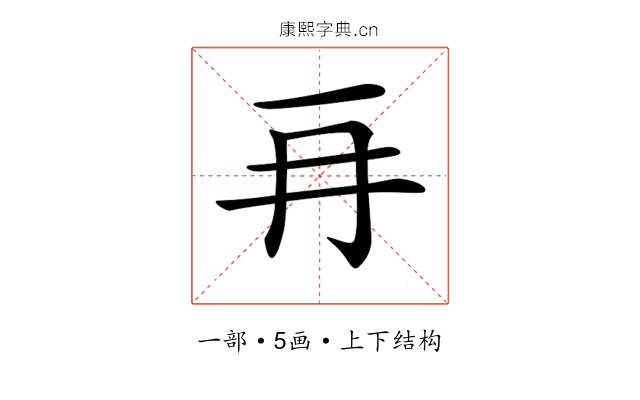 𠕅