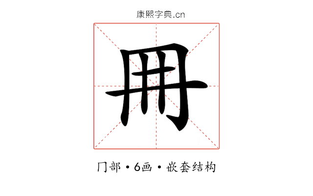 𠕋