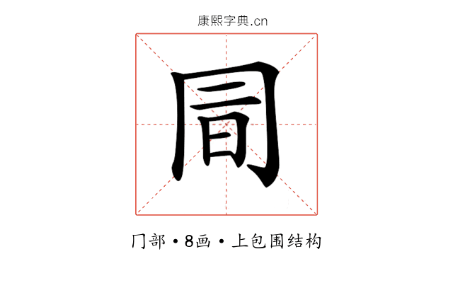 𠕙