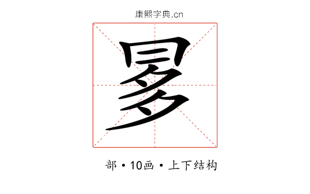 𠕝