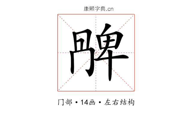 𠕩