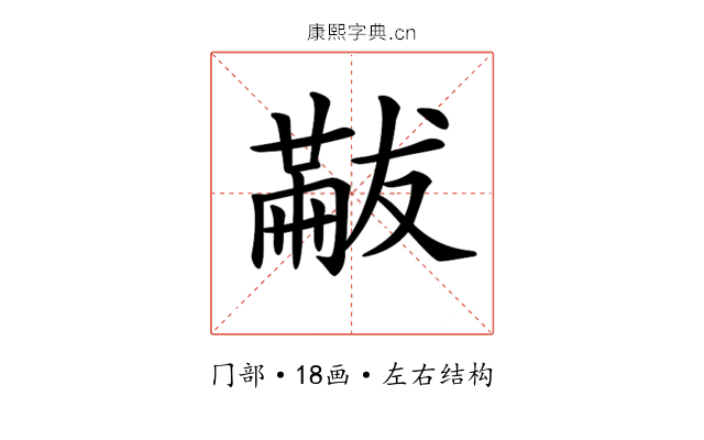 𠕯