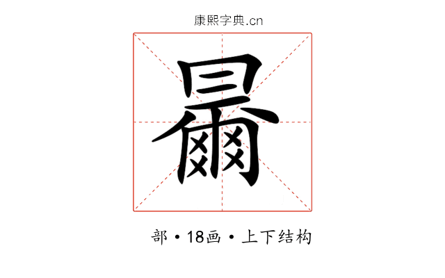𠕰