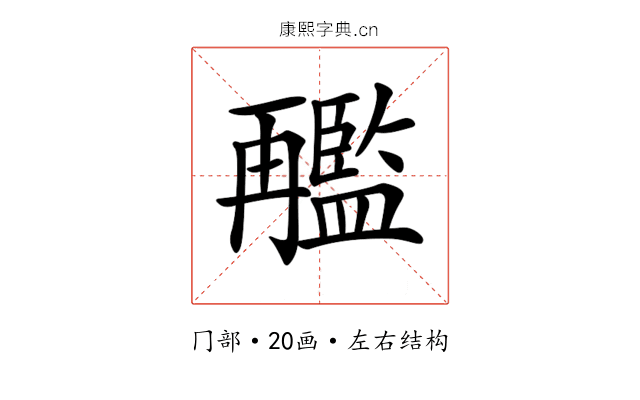 𠕱
