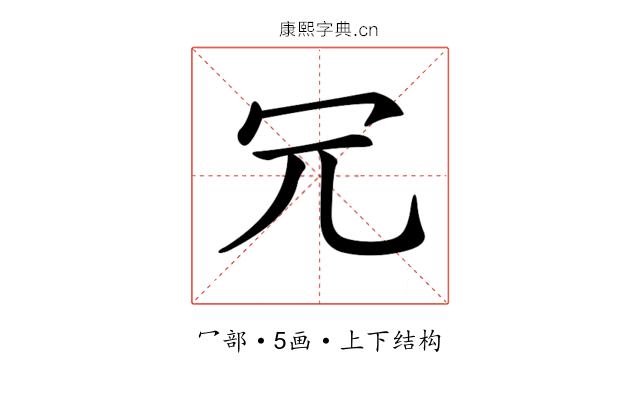 𠕶