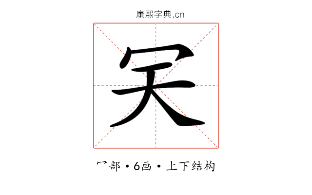 𠕹