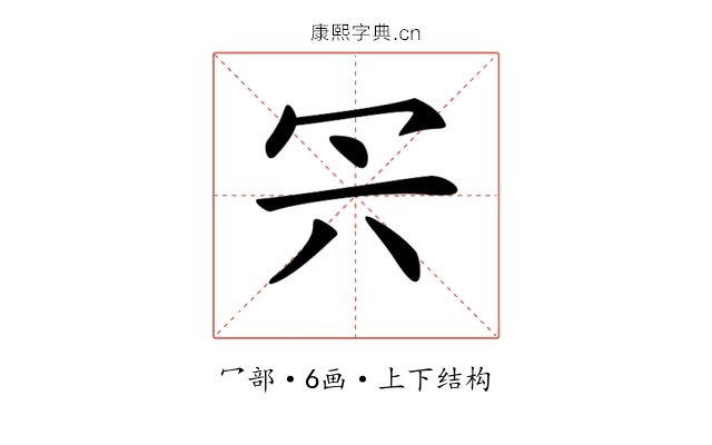 𠕼