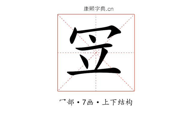 𠖃