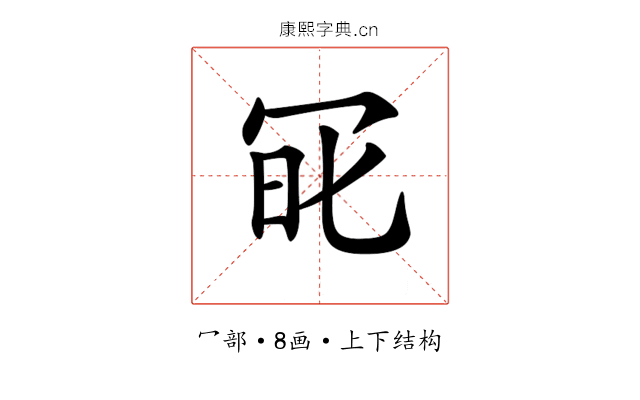 𠖆
