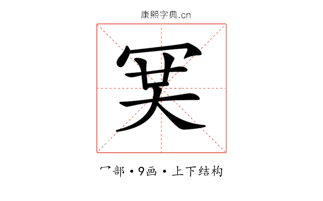 𠖉