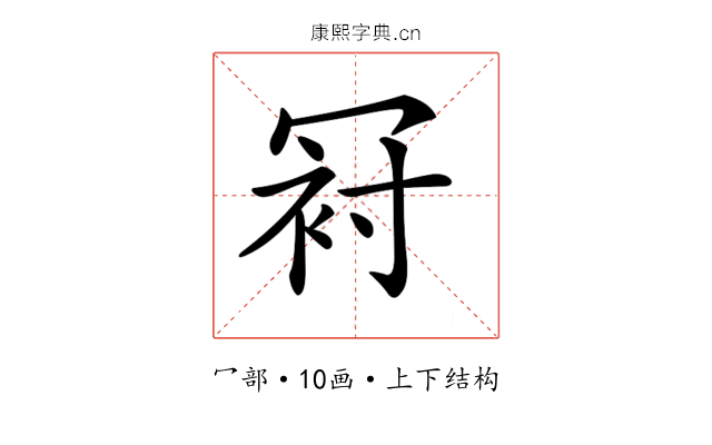 𠖌