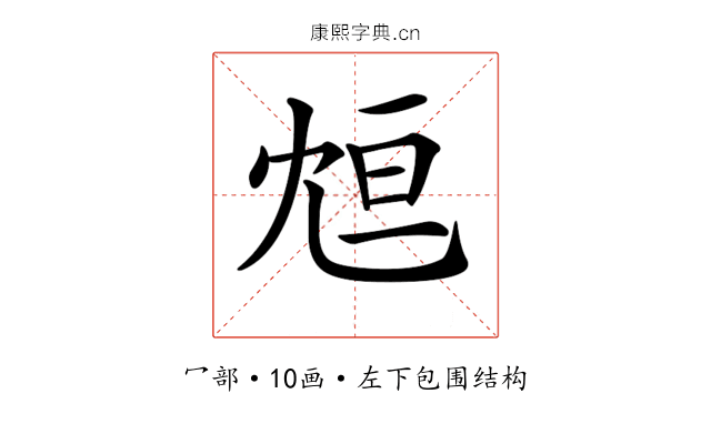 𠖑