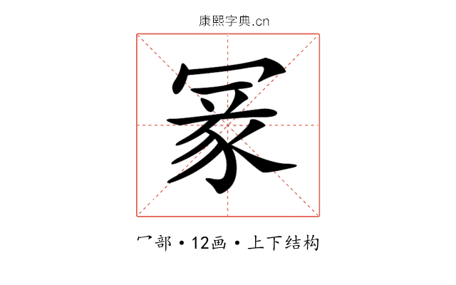 𠖔