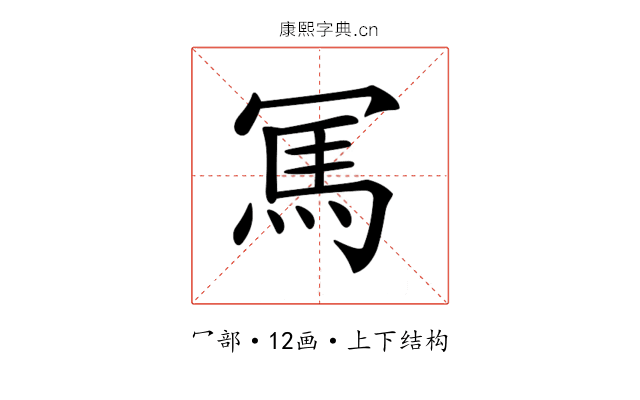 𠖖