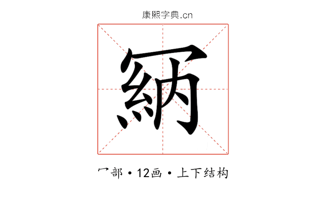 𠖘