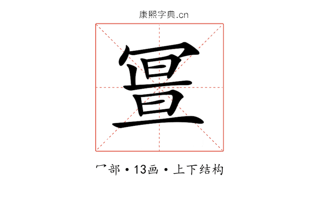 𠖚