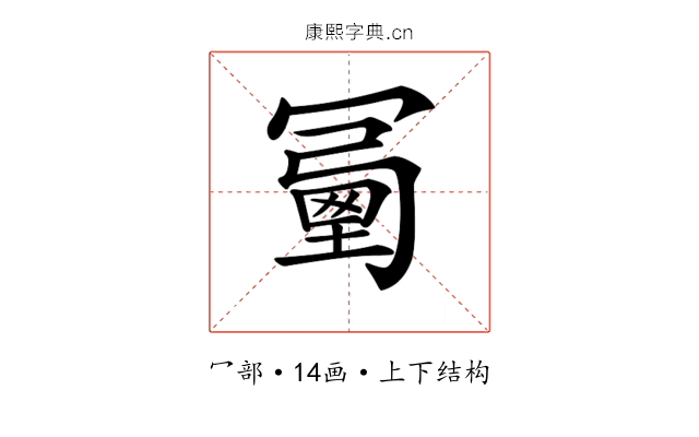 𠖜