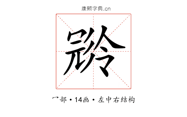 𠖝