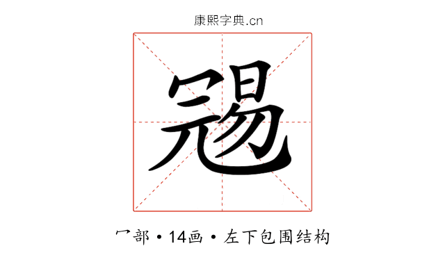 𠖞