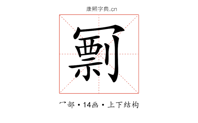𠖟