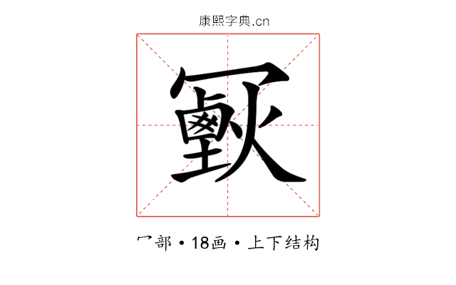 𠖣