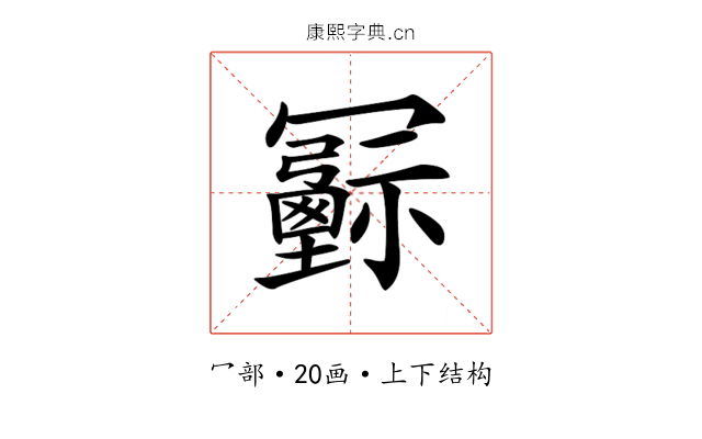 𠖦