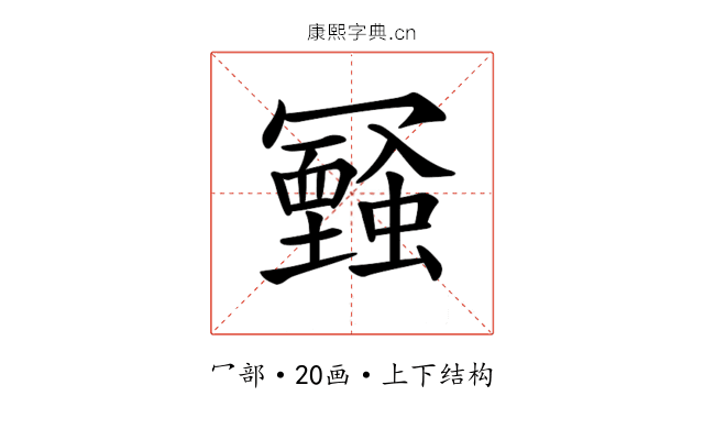𠖧