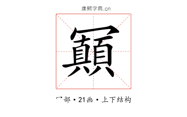 𠖩