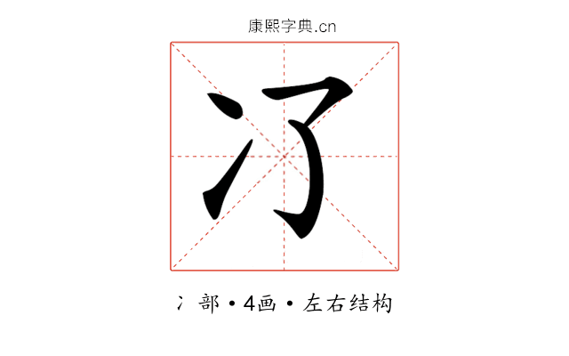 𠖭