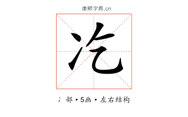 𠖯