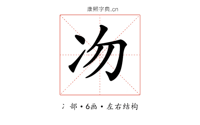 𠖳
