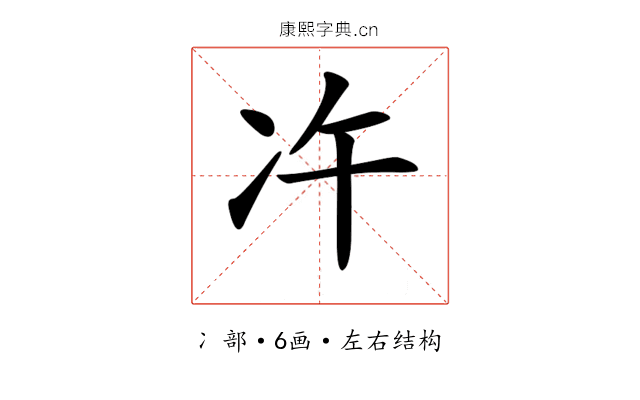 𠖴