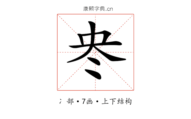 𠖼
