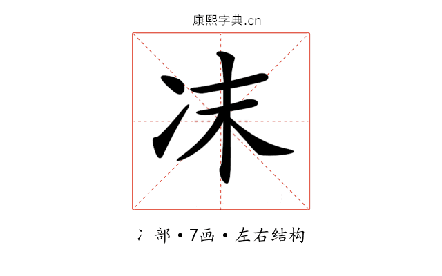 𠖾
