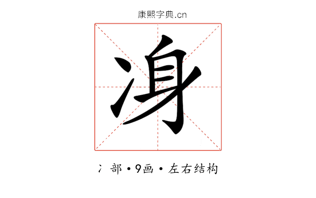 𠗏 𠗏