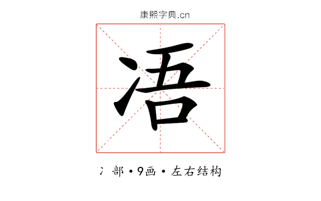 𠗐