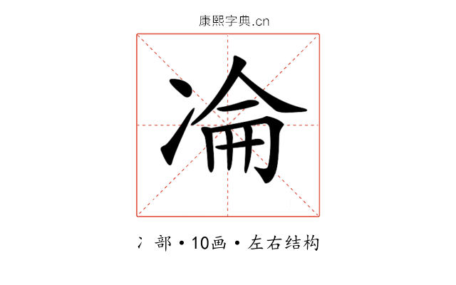 𠗣