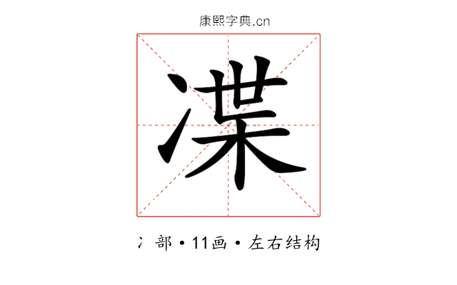 𠗨 𠗨