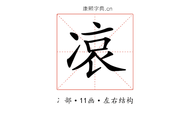 𠗪