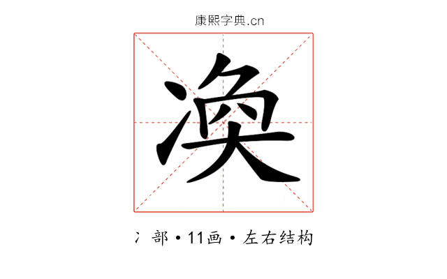 𠗫 𠗫