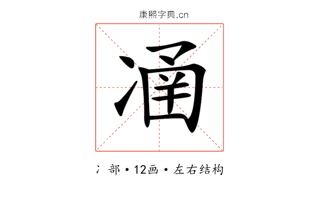 𠗴